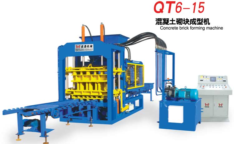 QT6-15砌塊成型機(jī) 6型水泥磚機(jī) 空心磚機(jī)